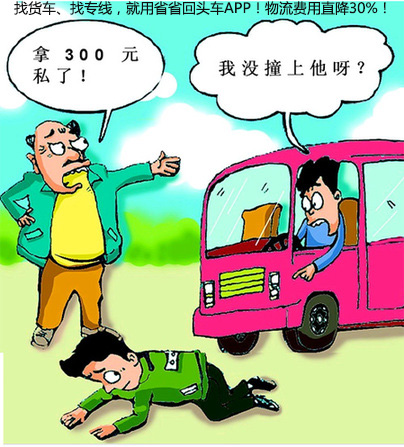 碰瓷相关法律解析