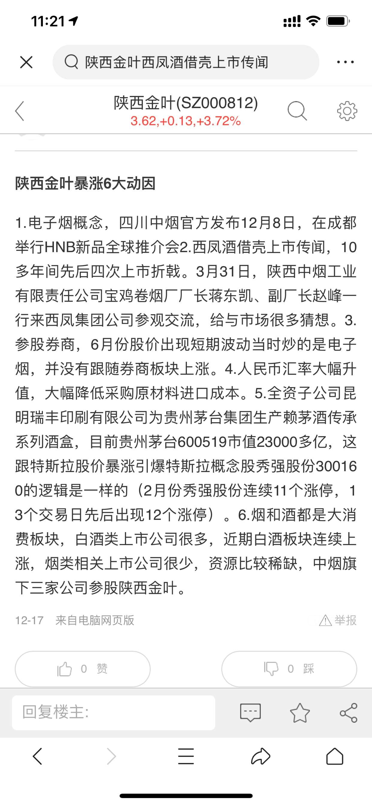 陕西金叶股吧最新消息，自然美景探索之旅，寻求内心平和与宁静