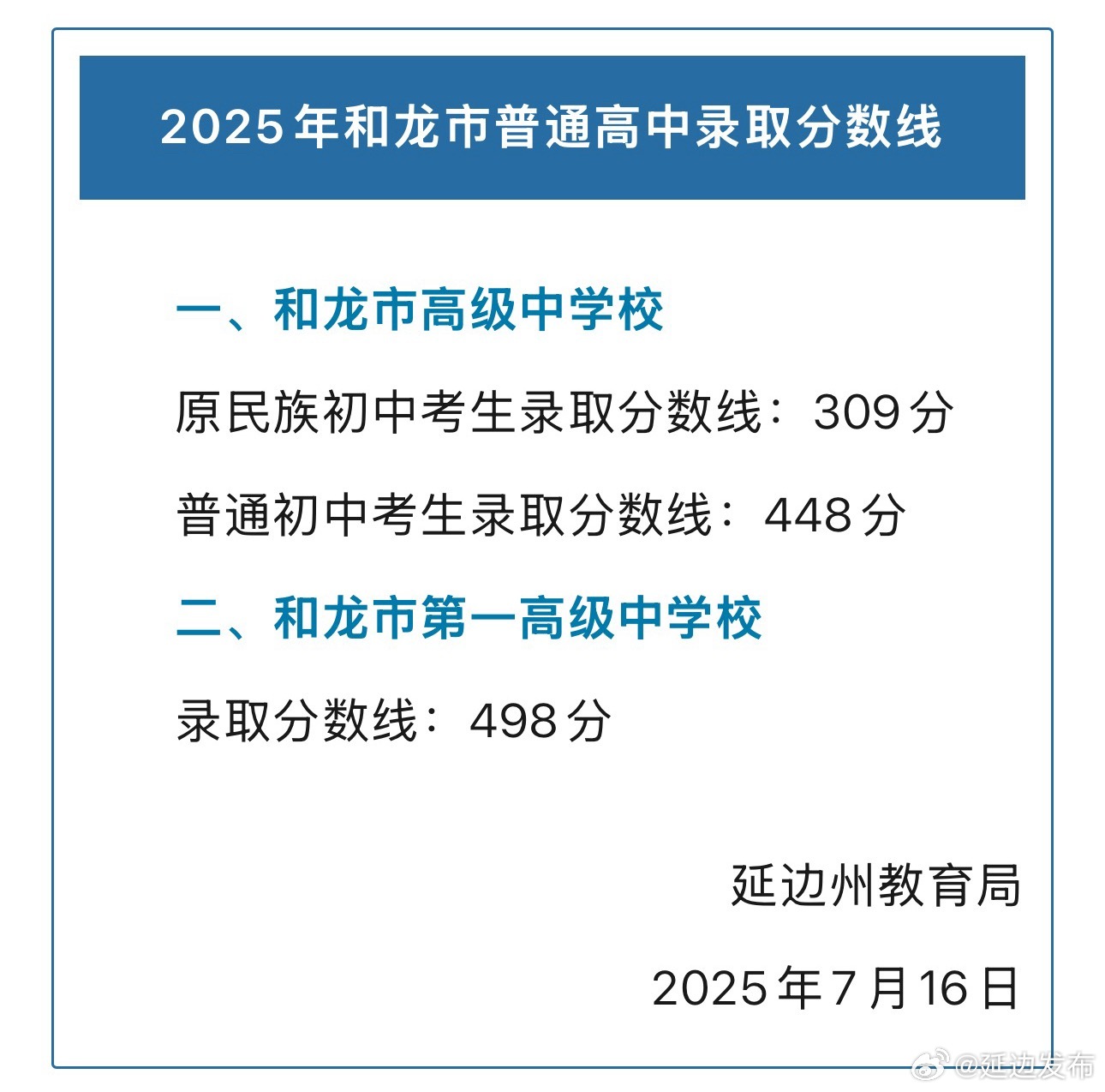 和龙市动迁办最新动态及动迁流程指南