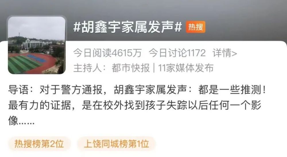 科技助力寻找失踪英雄张颖莹，智能产品重塑搜寻进展与体验