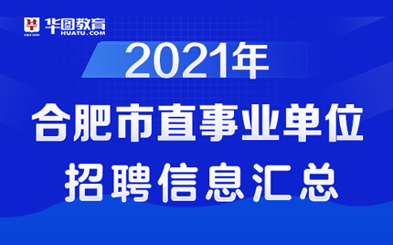 赶集网合肥最新招聘信息大全，招聘步骤指南