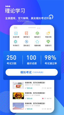 交通培训网最新版本的奇妙探索之旅
