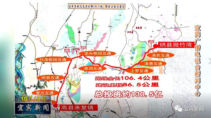 成宜高速公路最新动态速递🚀🛣️