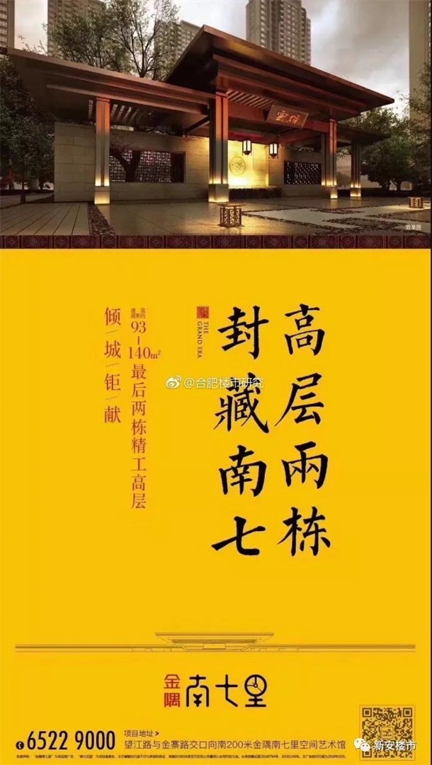金隅南七里最新动态更新