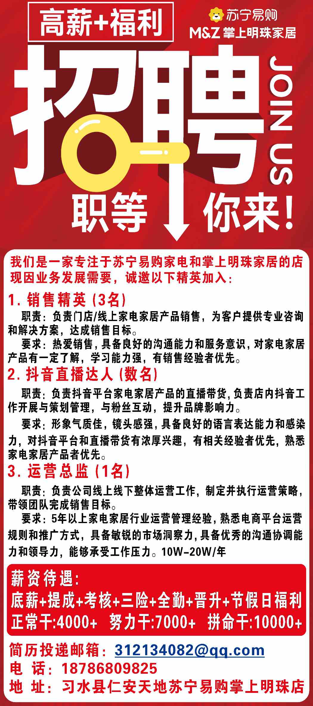 义蓬华润万家最新招聘启事，变化中的学习之旅，启航未来之梦之旅
