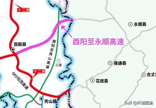 酉永高速公路最新动态，详细步骤指南与更新消息速递
