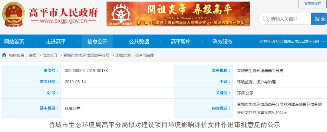 高平市南外环最新动态更新